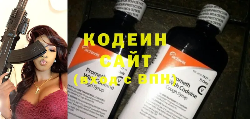 Кодеиновый сироп Lean напиток Lean (лин)  Дагестанские Огни 