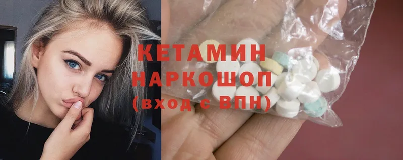 Кетамин ketamine  Дагестанские Огни 